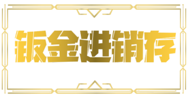 進銷存系統