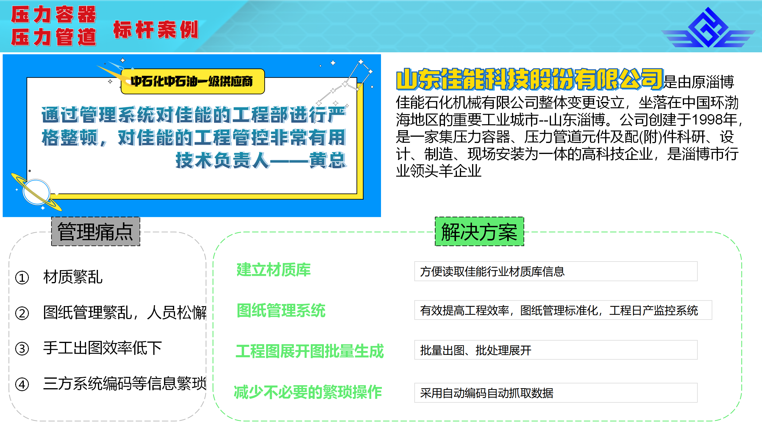 PDM簡介_28.png